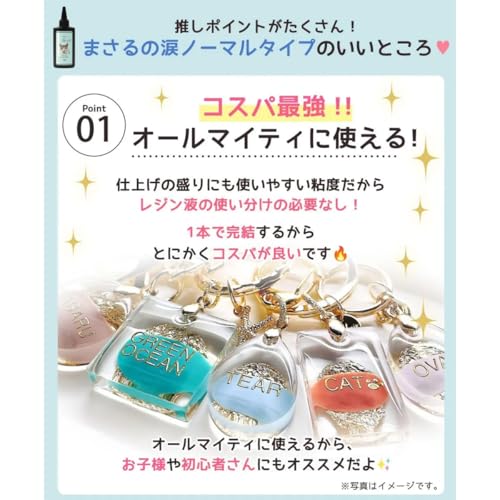 Amazon.co.jp: GreenOcean: レジン液